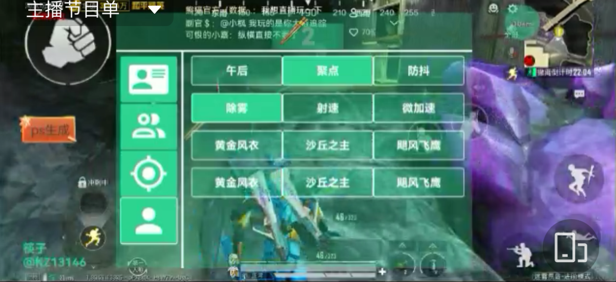 和平精英辅助《星辰》新赛季和平纯一体直装热更新项目震撼上市