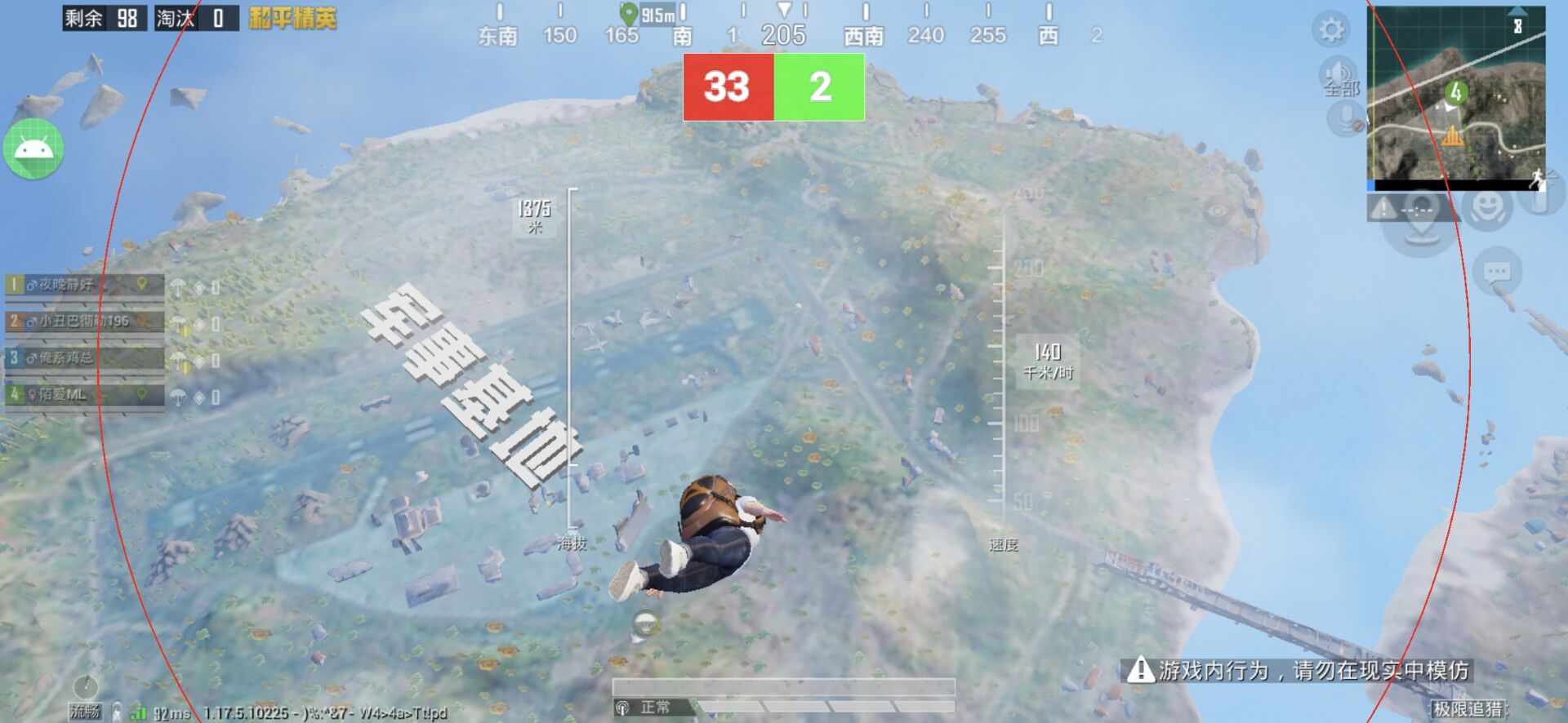 和平精英《迪达拉pro》辅助