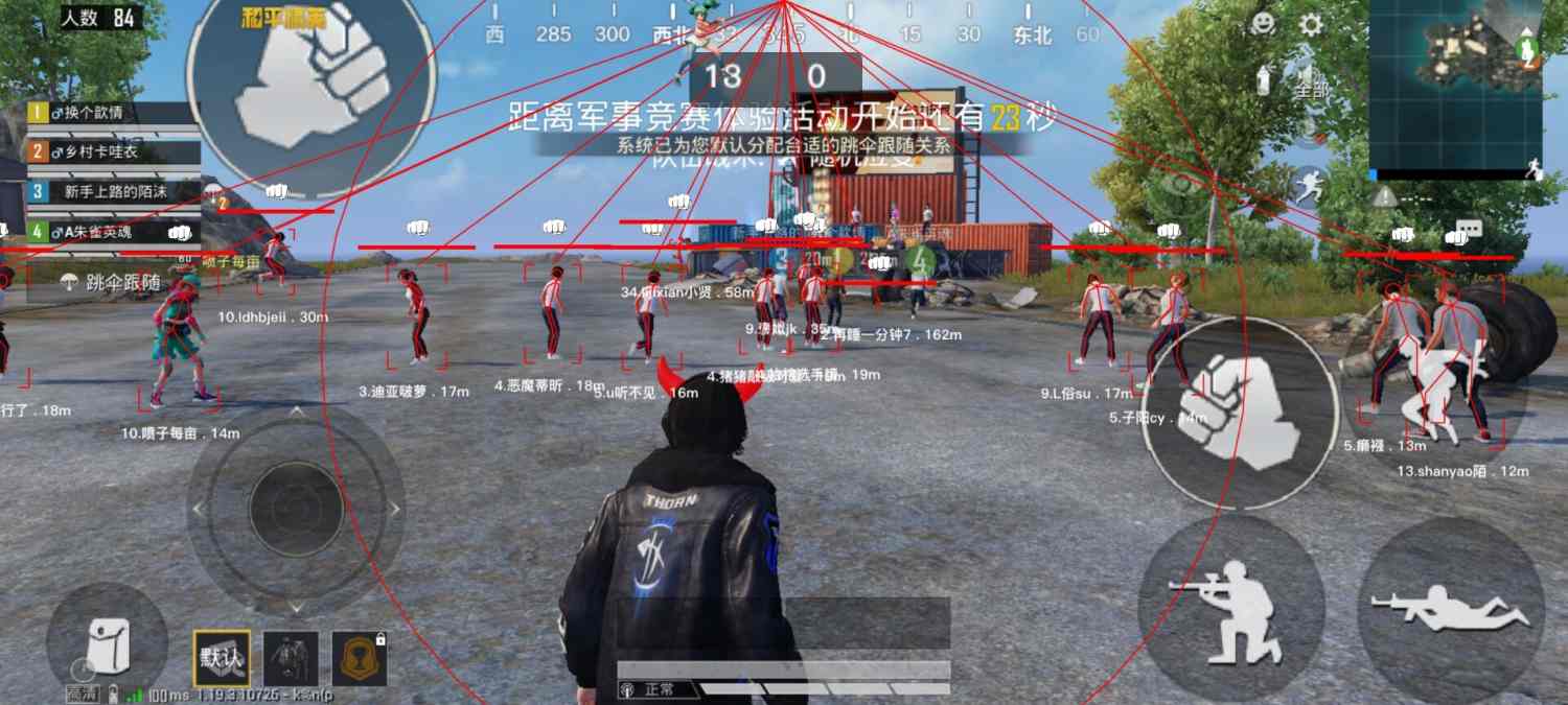 和平精英辅助【小恶魔】老牌项目稳定多个赛季