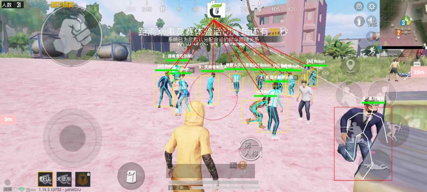 iOS和平精英免越狱辅助【GTR】支持苹果手机 ios设备